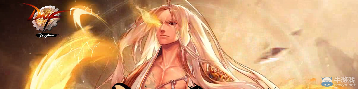 《dnf》11月26日維護停機更新公告