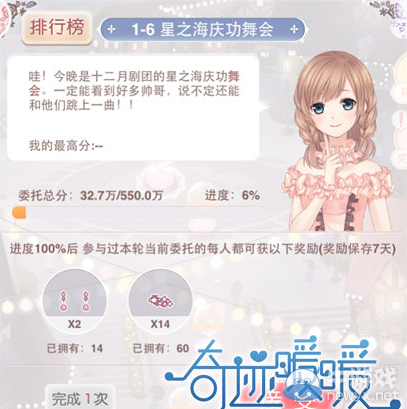《奇跡暖暖》新搭配師聯(lián)盟夢幻工廠攻略大全