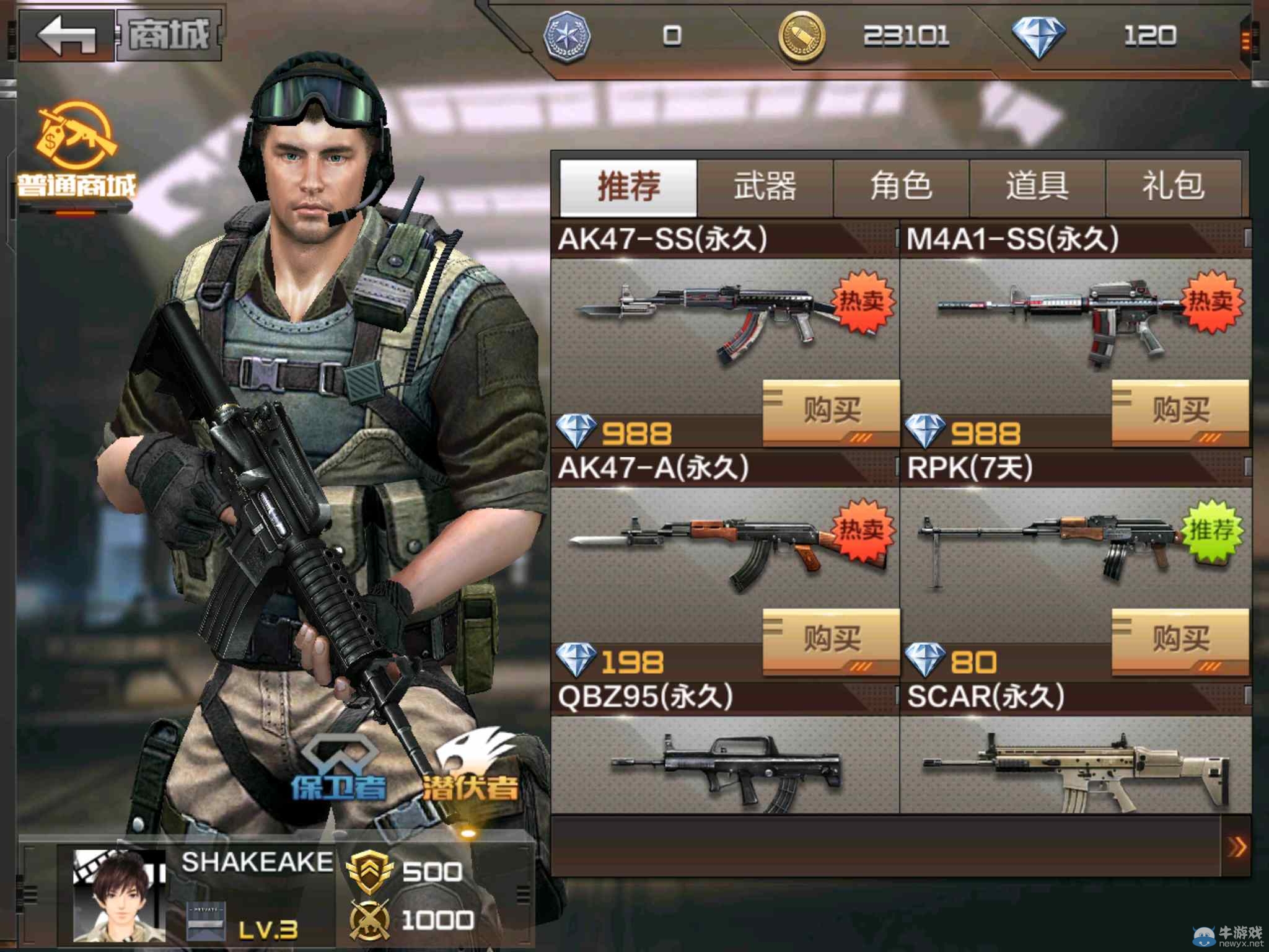 《穿越火線：槍戰(zhàn)王者》快速刷槍小技巧分享