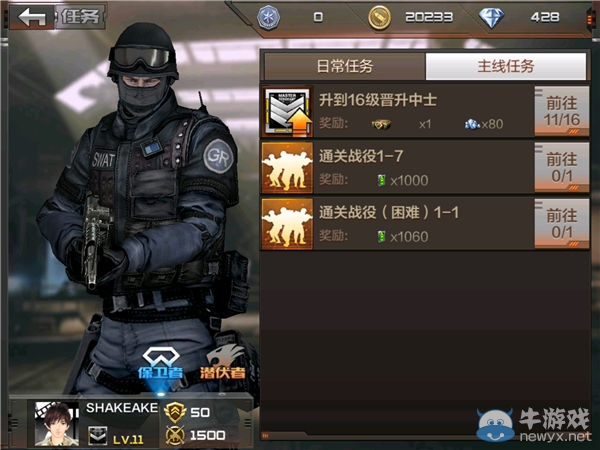 《穿越火線：槍戰(zhàn)王者》主線任務(wù)快速完成技巧