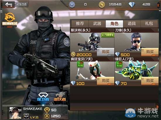 《穿越火線：槍戰(zhàn)王者》商城鉆石道具講解