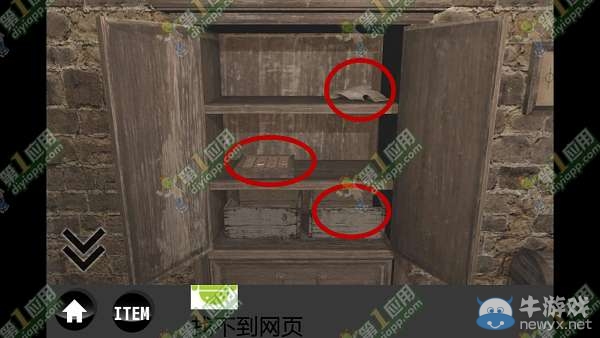 《雨中逃脫》通關攻略