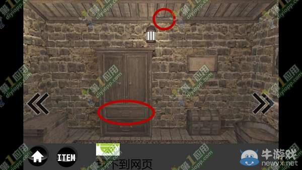 《雨中逃脫》通關攻略