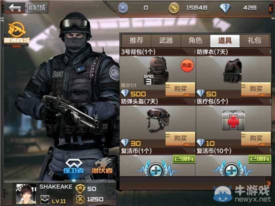 《穿越火線：槍戰(zhàn)王者》商城鉆石道具講解