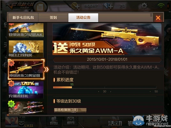 《穿越火線：槍戰(zhàn)王者》武器獲取方式大盤點(diǎn)