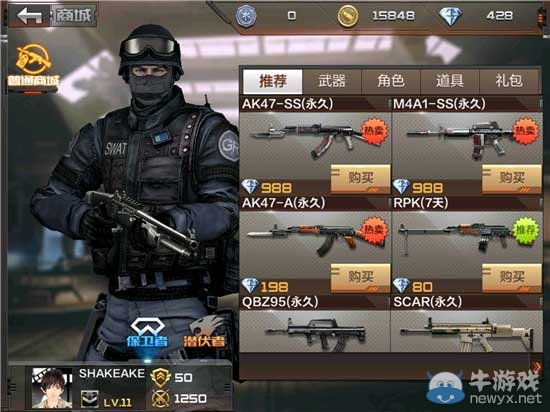 《穿越火線：槍戰(zhàn)王者》商城鉆石道具講解
