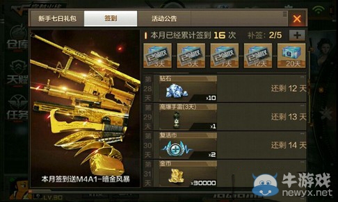 《穿越火線：槍戰(zhàn)王者》鉆石免費獲取方法大全