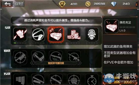《穿越火線(xiàn)：槍?xiě)?zhàn)王者》個(gè)人競(jìng)技技巧分享