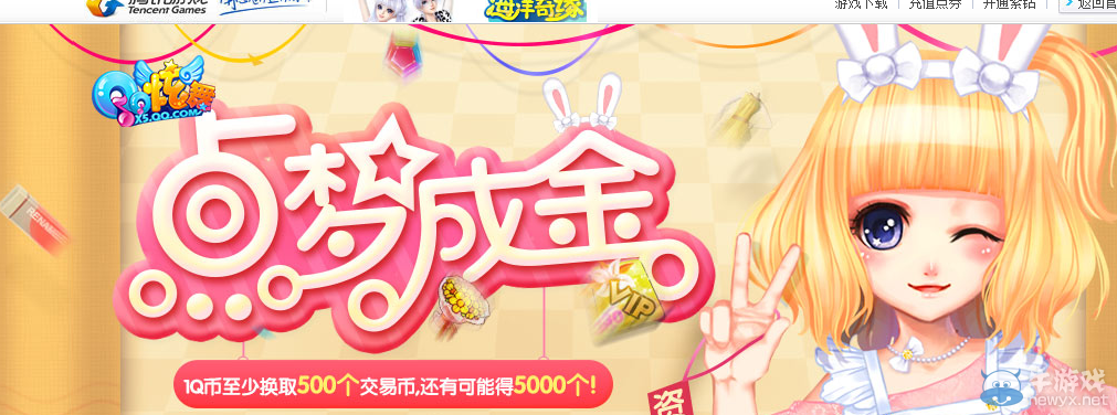 《QQ炫舞》2015點夢成金活動介紹