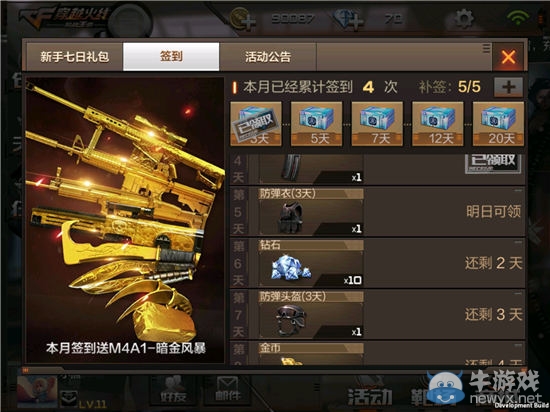 《穿越火線：槍戰(zhàn)王者》武器獲取方式大盤點(diǎn)