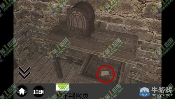 《雨中逃脫》通關攻略