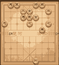 《天天象棋》春秋五霸178關(guān)攻略