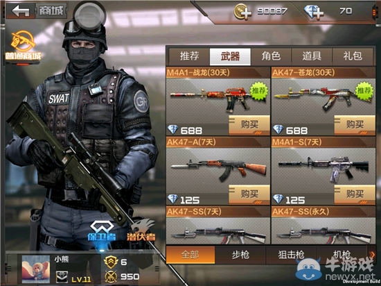《穿越火線：槍戰(zhàn)王者》武器獲取方式大盤點(diǎn)