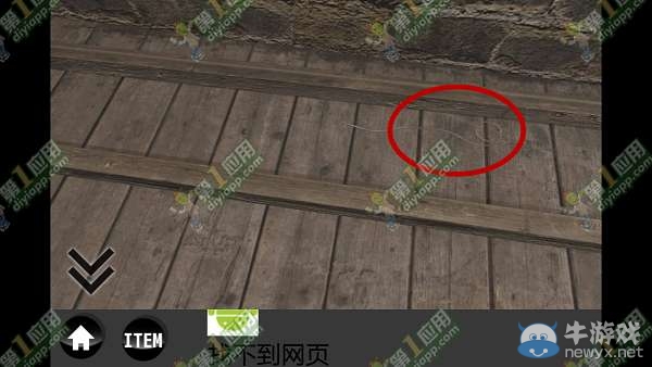 《雨中逃脫》通關攻略