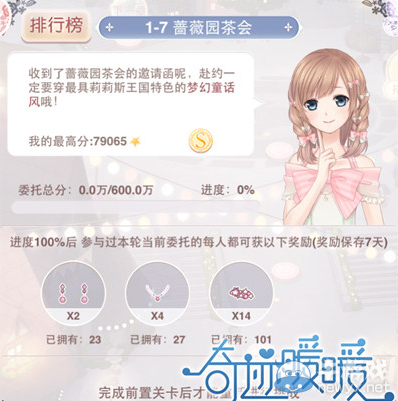 《奇跡暖暖》新搭配師聯(lián)盟夢幻工廠攻略大全