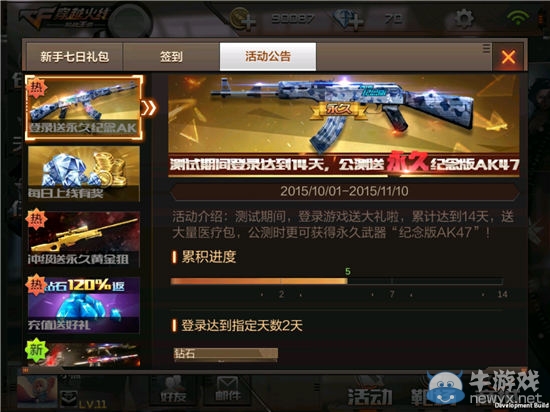 《穿越火線：槍戰(zhàn)王者》武器獲取方式大盤點(diǎn)