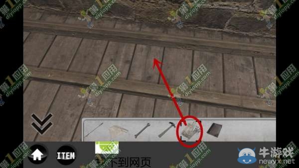 《雨中逃脫》通關攻略