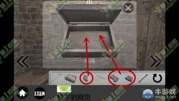 《雨中逃脫》通關攻略