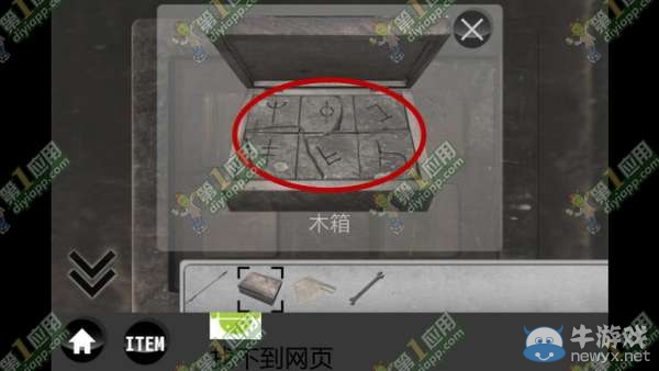 《雨中逃脫》通關攻略