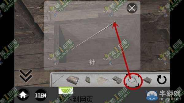 《雨中逃脫》通關攻略