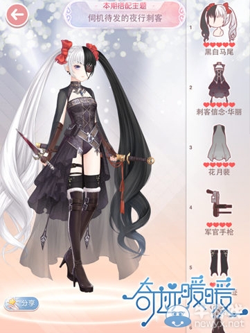 《奇跡暖暖》搭配評選賽伺機待發(fā)的夜行刺客攻略