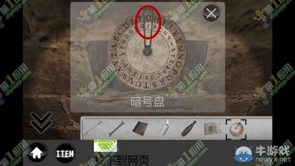 《雨中逃脫》通關攻略