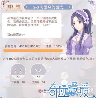 《奇跡暖暖》新搭配師聯(lián)盟夢幻工廠攻略大全