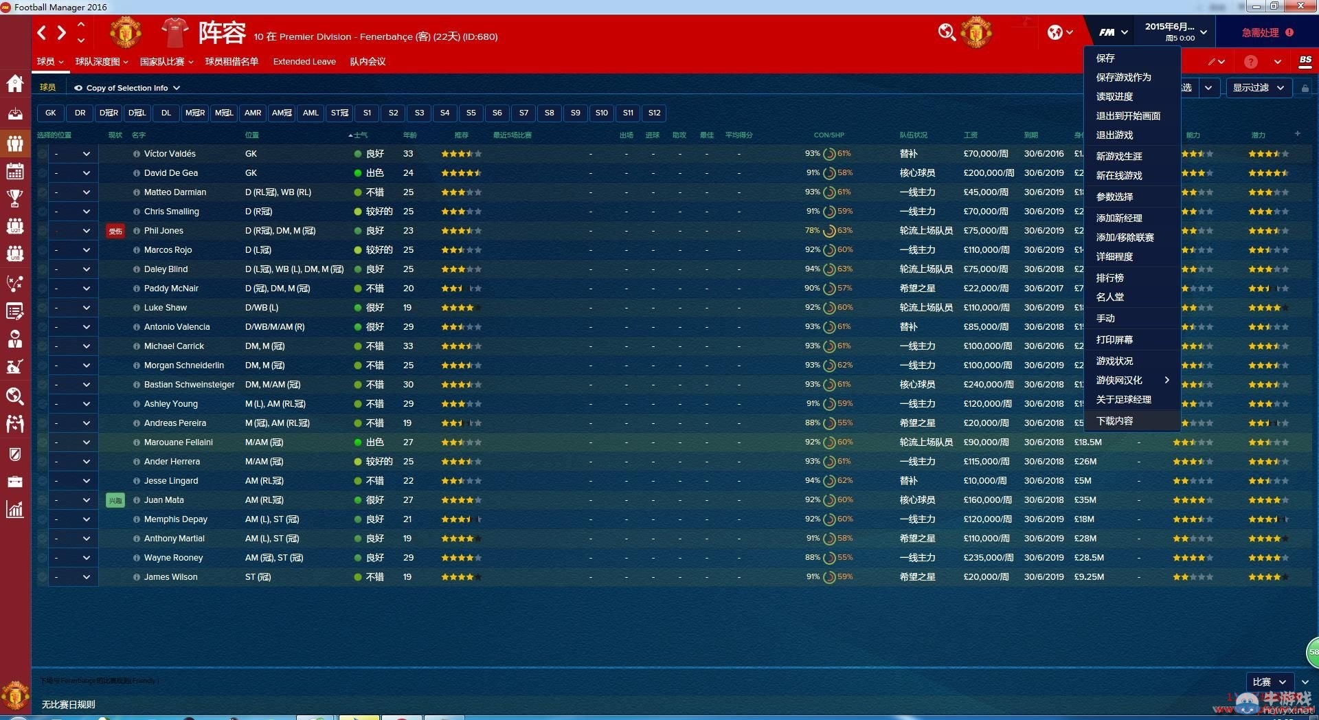 《足球經(jīng)理2016》官方核武怎么購買