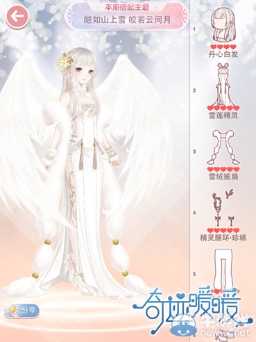 《奇跡暖暖》搭配評(píng)選賽皚如山上雪皎若云間月搭配攻略