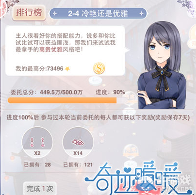 《奇跡暖暖》新搭配師聯(lián)盟夢幻工廠攻略大全