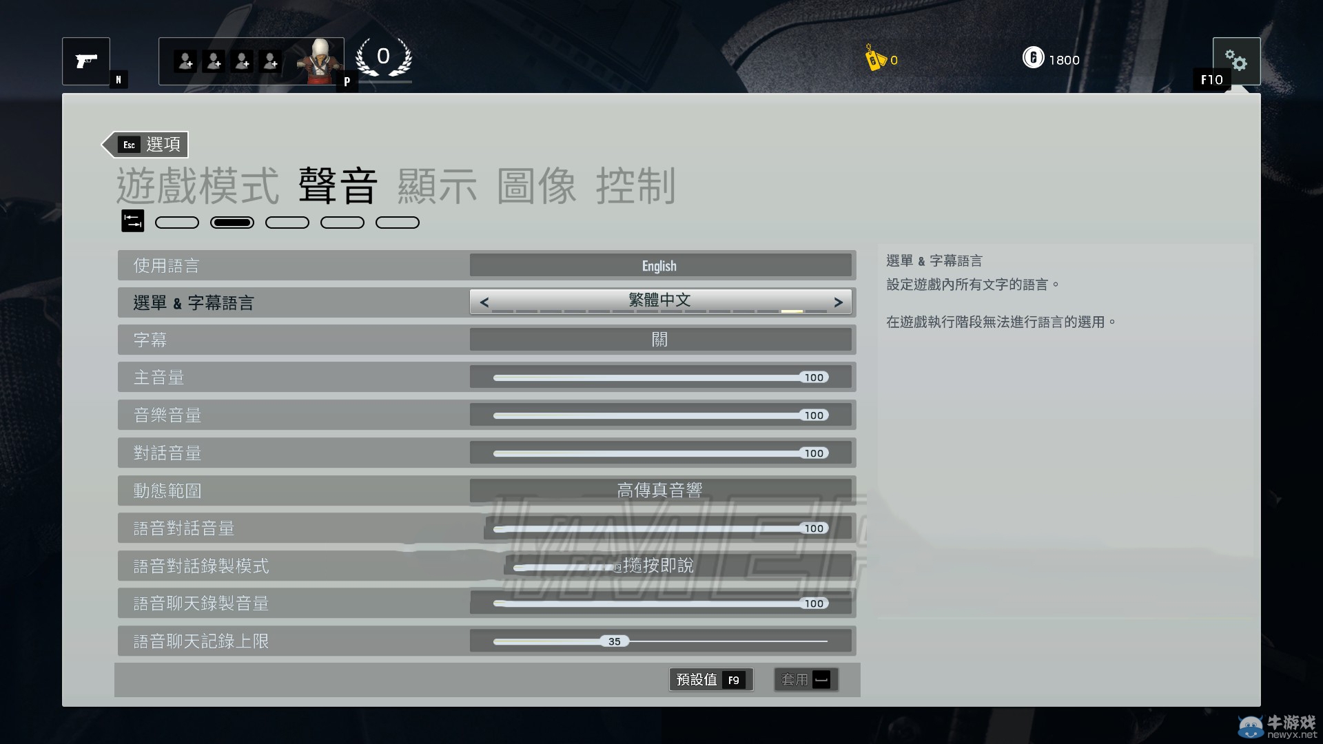 《彩虹六號：圍攻》怎么設置中文