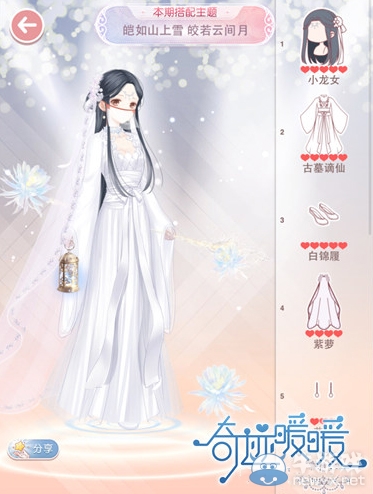 《奇跡暖暖》搭配評(píng)選賽皚如山上雪皎若云間月搭配攻略