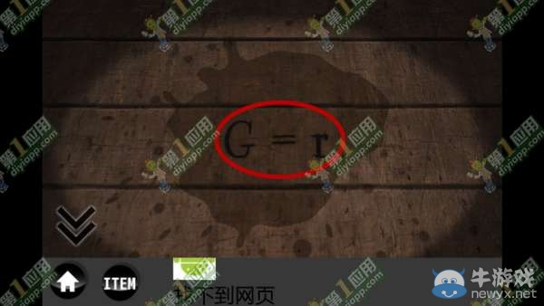 《雨中逃脫》通關攻略
