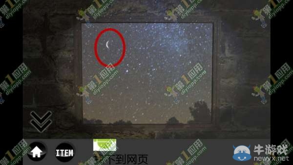 《雨中逃脫》通關攻略