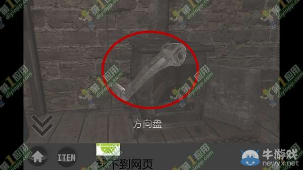 《雨中逃脫》通關攻略