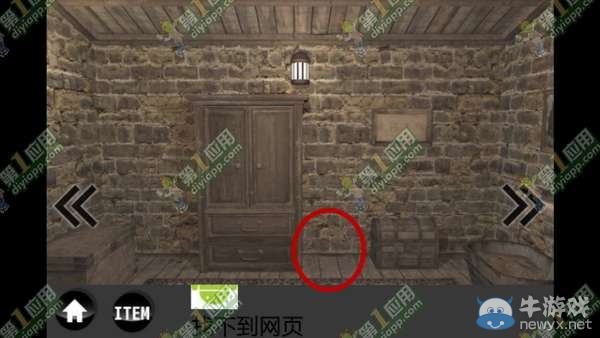 《雨中逃脫》通關攻略