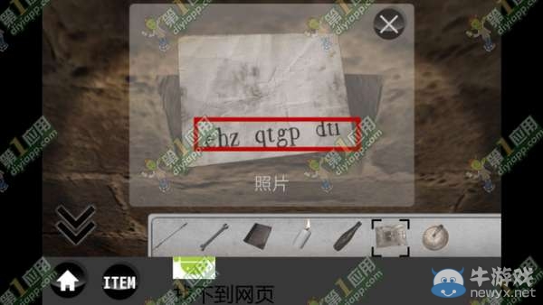 《雨中逃脫》通關攻略