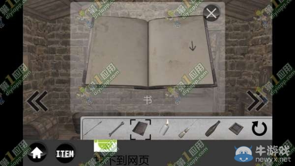 《雨中逃脫》通關攻略