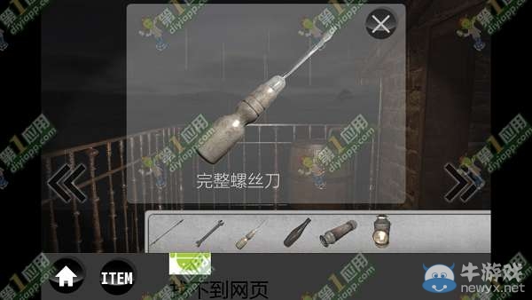 《雨中逃脫》通關攻略