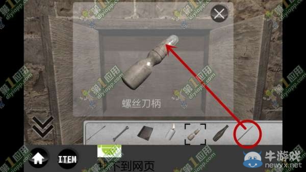 《雨中逃脫》通關攻略