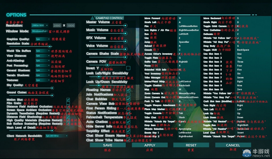 《方舟：生存進化》界面中文翻譯對照圖