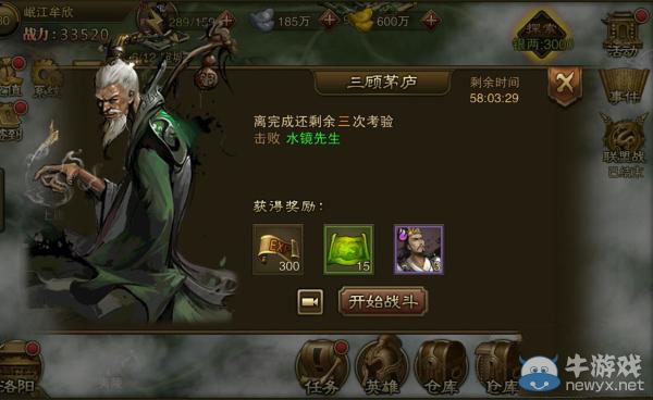 《萬萬沒想到之大皇帝》皇帝世界玩法詳解