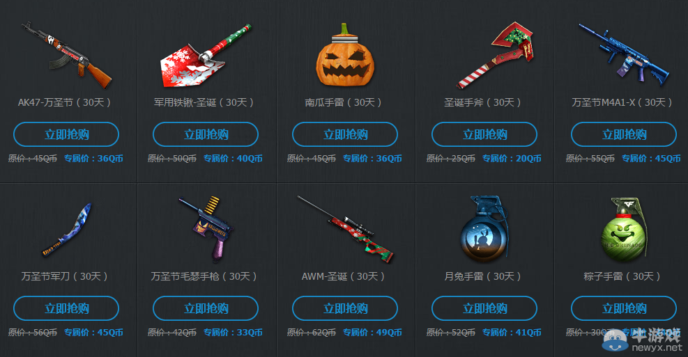 CF藍鉆12月武器折扣活動