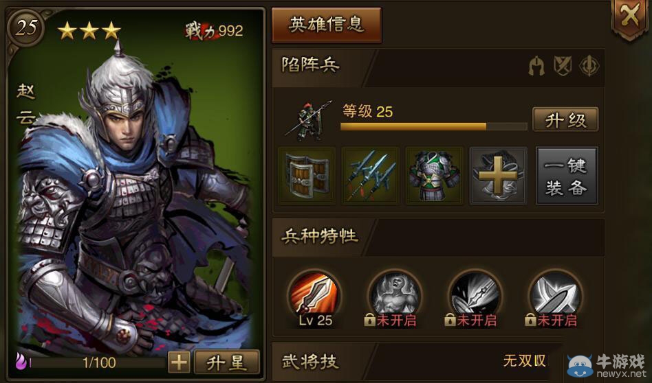 《萬萬沒想到之大皇帝》陷陣兵種推薦