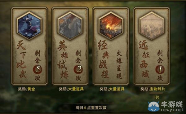 《萬萬沒想到之大皇帝》皇帝世界玩法詳解