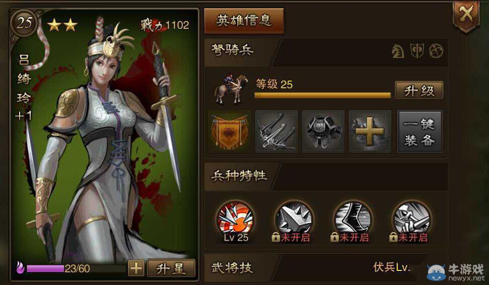 《萬萬沒想到之大皇帝》駑騎兵種推薦