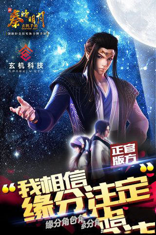 《新秦時明月》手游前期裝備選擇推薦