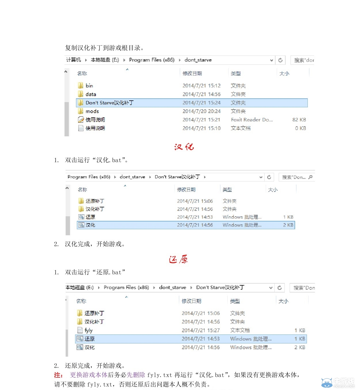《饑荒》DLC海難漢化補丁下載及使用方法