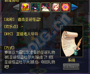 《DNF》追擊圣誕怪盜