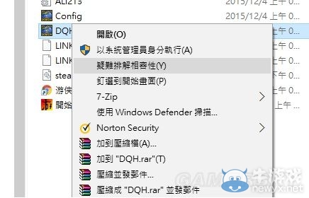 《勇者斗惡龍：英雄》WIN10進不去怎么辦